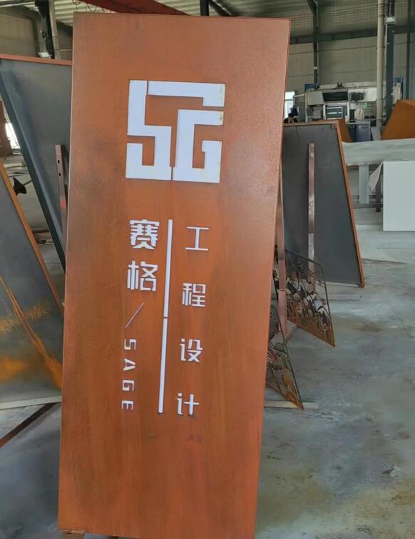 靖远锈钢板招牌