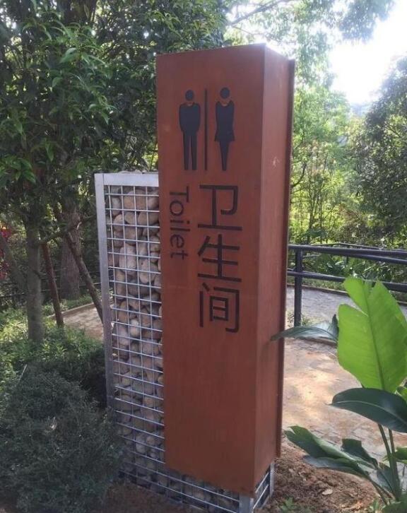 靖远锈钢板标识牌
